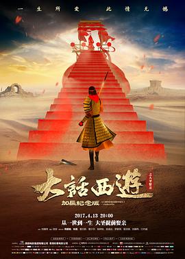 古墓丽影2生命的摇篮安吉丽娜朱莉海报